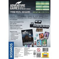 Звезда Adventure Games. Гранд-отель Абаддон 8840 Image #2