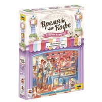 Звезда Время кофе. Сладкий перерыв