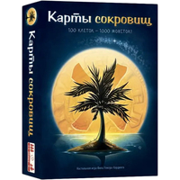 Нескучные игры Карты сокровищ 15201