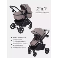 Rant Basic Roller 2 в 1 RA161 (Beige) Image #19