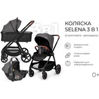 Tomix Selena 3в1 P03 (черный) Image #34