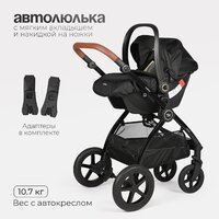 Tomix Walker Lux 3 в 1 / BD101TRIPLLUX (Black/Shinny Black) Image #19