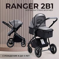 Sweet Baby Ranger 2в1 (Grey) Image #2