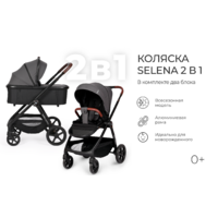 Tomix Selena 2 в 1 / P02 (бежевый) Image #7