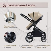 Sweet Baby Ranger 3в1 (Beige Glossy) Image #9