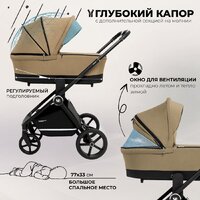 Sweet Baby Stella 3в1 (бежевый) Image #4