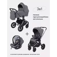 Rant Flex Pro 3 в 1 2023 / RA075 (Grey)