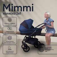 Sweet Baby Mimmi 2в1 (синий) Image #2