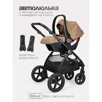 Tomix Walker 3 в 1 / BD101TRIPL (Beige) Image #17