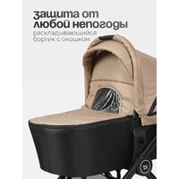 Tomix Walker 3 в 1 / BD101TRIPL (Beige) Image #14