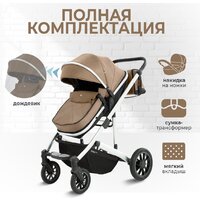 Sweet Baby Optima 2в1 (бежевый) Image #13