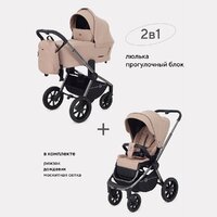 Rant Flex Pro 2 в 1 2023 / RA074 (Beige) Image #2