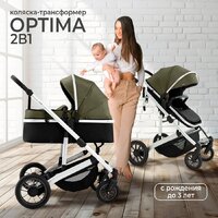 Sweet Baby Optima 2в1 (оливковый) Image #2