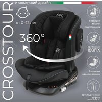 Sweet Baby Crosstour 360 SPS Isofix 0-36 (черный)