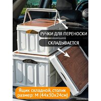 Happy Home складной со столиком и ручками HH-003 30 л (белый) Image #2