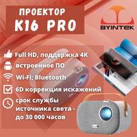 Byintek K16 Pro Image #2