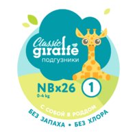 Lovular подгузники Giraffe Classic NB, 0-4кг, 26шт