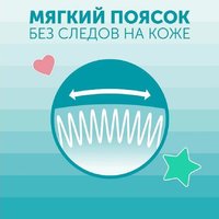 Lovular Подгузники SWEET KISS, L , 8-14кг., 54шт/уп Image #5