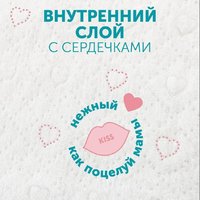 Lovular Подгузники SWEET KISS, NB , 0-4кг., 32шт/уп Image #6