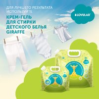 Lovular Бальзам-ополаскиватель Giraffe 1 л Image #8
