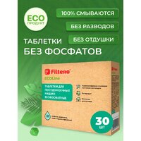 Filtero ECOline 721 (30 шт)