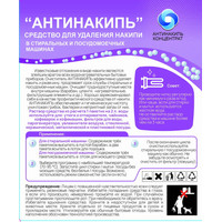 Любо Дело Антинакипь 5х20 г Image #2