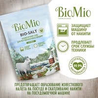 BioMio Bio-salt Экологичная 1 кг Image #4