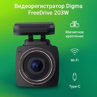 Digma FreeDrive 203W FD203W (черный) Image #14