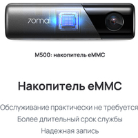 70mai M500 32GB (международная версия) Image #4