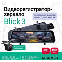 Roadgid Blick 3 Image #2