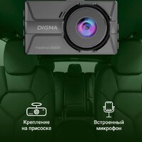 Digma FreeDrive 300DW FD300DW (черный) Image #15