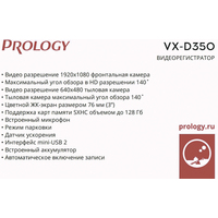 Prology VX-D350 Image #8
