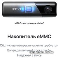 70mai M500 128GB (китайская версия) Image #4