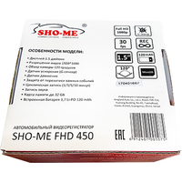 Sho-Me FHD-450 Image #8