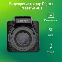 Digma FreeDrive 401 FD401 (черный) Image #12