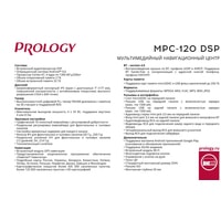 Prology MPC-120 DSP Image #5
