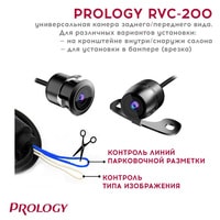 Prology RVC-200 Image #2