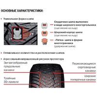 Yokohama IceGuard Stud iG65 265/65R18 114T (шипы) Image #8