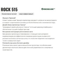 Rockblade Rock 515 HP 225/60R17 99H Image #3