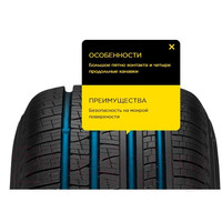 Pirelli Scorpion Verde All season SUV 215/60R17 96V Image #8