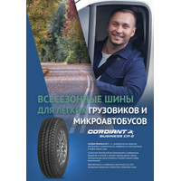 Cordiant Business CA-2 215/65R16C 109/107R Image #4