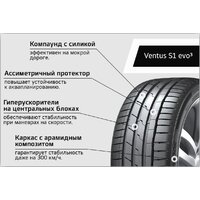Hankook Ventus S1 evo3 K127 225/35R19 88Y Image #2
