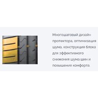 Habilead UHP HF330 205/55R17 95W Image #5