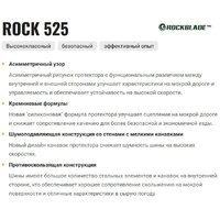 Rockblade Rock 525 UHP 245/40R19 98W XL Image #3