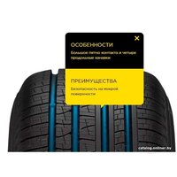 Pirelli Scorpion Verde All Season SUV 235/60R18 103H Image #8