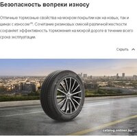 Michelin Primacy 4+ 215/55R17 98W XL Image #7