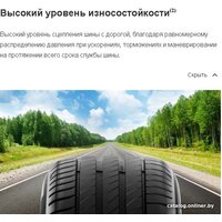 Michelin Primacy 4+ 215/55R17 98W XL Image #8