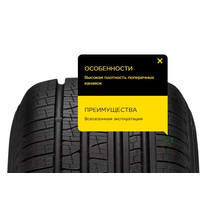 Pirelli Scorpion Verde All Season SUV 265/60R18 110H Image #7