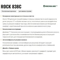 Rockblade Rock 838C Van 195/75R16C 107/105R Image #3