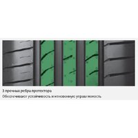 Nexen N'Fera Primus 255/45R18 103W Image #9